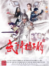 武神赵子龙