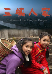三峽人家