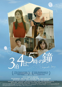 4天3夜，5點(diǎn)的鐘