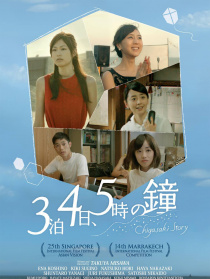 4天3夜，5点的钟