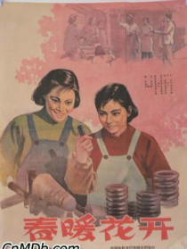 春暖花開(kāi)