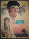 瓜熟蒂落