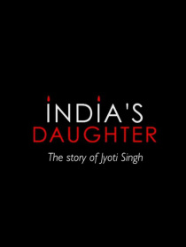 印度的女儿