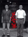 盂兰节的弟弟
