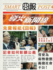 导火新闻线