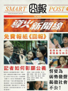 导火新闻线