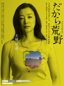 所以去荒野