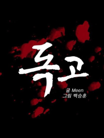 獨(dú)孤