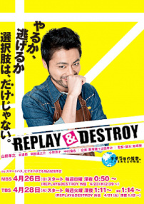 REPLAY & DESTROY