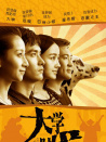 大学时代