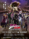 JOJO的奇妙冒险 星尘斗士 埃及篇