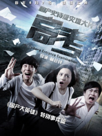 国产大英雄第2集
