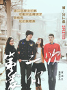 第二次愛你