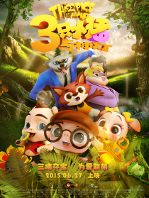 三只小豬與神燈