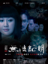 无法证明
