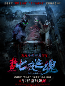 七夜追魂
