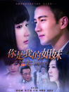 你是我的姐妹