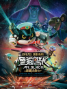 黑猫警长之翡翠之星