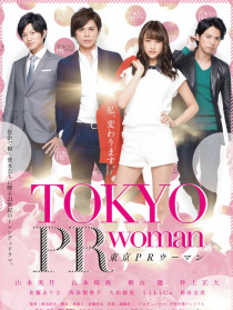 东京公关女