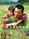 支書和他的媳婦