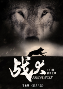 战犬