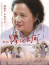 情滿人間