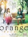 橙子Orange