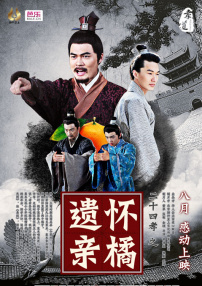 二十四孝之懷橘遺親