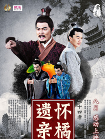 二十四孝之怀橘遗亲