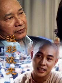 溢彩流光