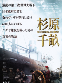 杉原千亩