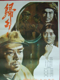 歸鄉(xiāng)