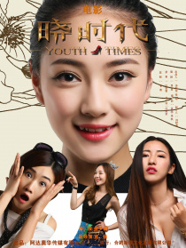 曉時代