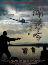 湖殺令
