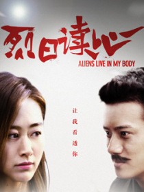 烈日讀心