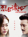 烈日讀心