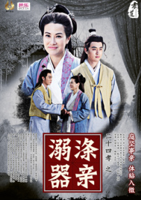 二十四孝之滌親溺器