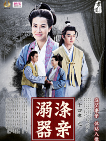 二十四孝之涤亲溺器