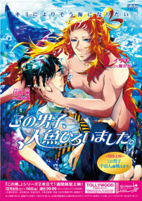 這個(gè)男子撿到了人魚