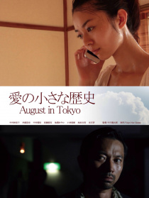 愛の小さな歴史
