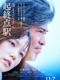 起終點(diǎn)站