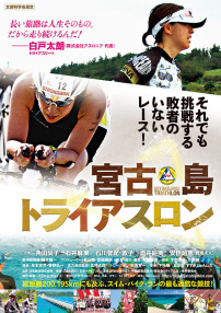 宮古島