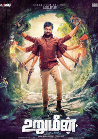 Urumeen