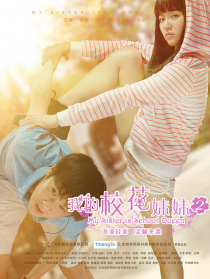 我的?；妹?