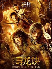 尋龍?jiān)E
