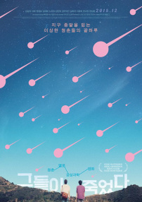 他们死了