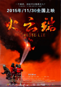 火云端