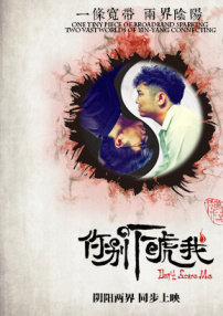 你别吓唬我