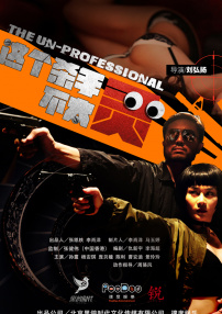 这个杀手不太灵