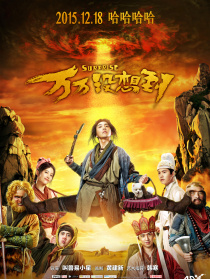 万万没想到